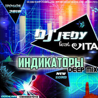 VITA - Индикаторы feat DJ JEDY (deep mix) | BOOKING +38066370113 | MISTERJEDY.GMAIL.COM