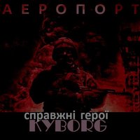 Black Absent - Kyborg(Original Mix)