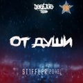 St1ffLeR[2o13] - От души