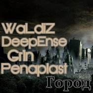 ●●●GR1N●●● - WaLdiZ ft DeepEnse,Gr1n & Penaplast - Город теней