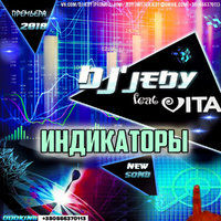 VITA - Индикаторы feat DJ JEDY | BOOKING +38066370113 | MISTERJEDY.GMAIL.COM