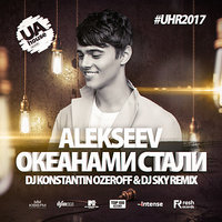 Dj Sky - Alekseev - Океанами Стали (DJ Konstanin Ozeroff & DJ Sky Radio Remix)
