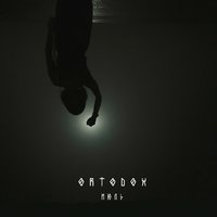 Ortodox - Июль