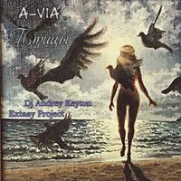 A-VIA - DJ Andrey KEYTON – Птицы (extended mix)