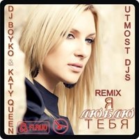 Utmost DJs - DJ Boyko ft Katy Queen - Ya lublu tebya (Utmost DJs Remix)