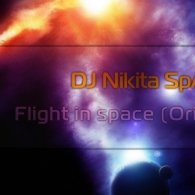 DJ Nikita SpAcE - Flight in space(Original mix)