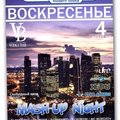 Unique - Live @ Vodka Bar - MASH-UP NIGHT (4.12.11)