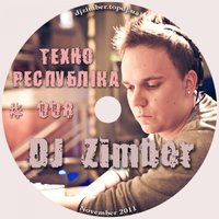 Zimber - ТЕХНО РЕСПУБЛІКА # 008