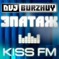 Burzhuy - Эпатаж #130 @ Kiss FM Ukraine 16.11.2011