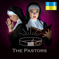 The Pastors - The Pastors - 1 second (Ukrainian version)