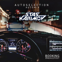 DVJ KARIMOV - DJ KARIMOV - AUTOSELECTION (AUTO MIX)