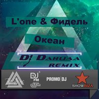 DJ Daнuла - Океан (DJ Daнuла Trap Edition)