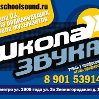 Школа Звука - Программа «Школа Звука» 08.04.2011 на радио «Premium»