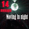 Udalin - Udalin Project - Moving in night