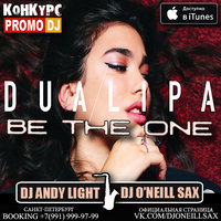Dj ONeill Sax - Dua Lipa - Be The One (Dj Andy Light & Dj O'Neill Sax Remix)