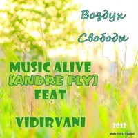 Andre Fly - Andre Fly feat Vidirvani - Любовь