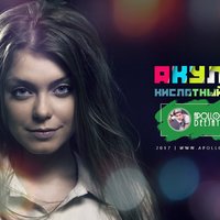 APOLLO DEEJAY - АКУЛА - КИСЛОТНЫЙ DJ (APOLLO DEEJAY 2017 CLUB REMIX)