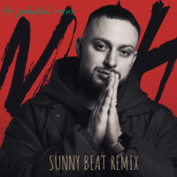 Sunny_Beat - Леша Свик-Не забывай меня (Sunny Beat Remix)