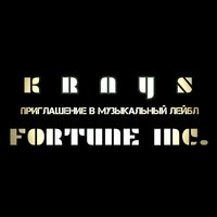KRAYS - Krays - Приглашение в Музыкальный лейбл Fortune Inc.
