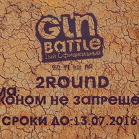 MC Xudov - Законом не запрещено (GLN Battle, round 2)