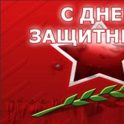 Kolya Bandit - Special For 23 February