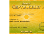 Dj Sergey MaximOff - Spring Minimal Techno mix (01.03.2012)