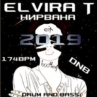 Eir - Elvira T - Нирвана (Eir Bootleg)