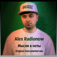 DJ Alex Radionow - Мысли в ноты (Original instrumental mix)