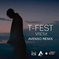 Avenso - T-Fest - Улети (Avenso remix)
