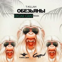 Edgar Graf - T-killah &  Klash Feat DJ Edgar Graf  - Обезьяны в джунглях