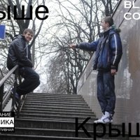 BLACK COASt - Знаешь (Produce by Dmitry Gress )