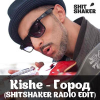 SHITSHAKER - Kishe - Город (SHITSHAKER Extended Mix)