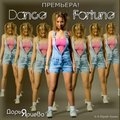 Iurii Lukin - Дарья Ярцева - Dance Fortune