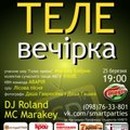 Roland - Теле Вечірка (Live Mix)