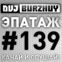 Burzhuy - Epatage #139 @ Kiss fm