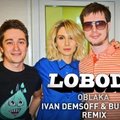 Ivan Demsoff - LOBODA - Oblaka (Ivan Demsoff Burzhuy Remix)