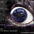 Roma Shadow - Feat Kenji-Последние Сообщения
