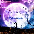 Roma Shadow - Верил в лучшее (feat Pazif1k beat)