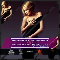 DJ Daнuла - Колыбельная (DJ Daнuла Trap Edition)