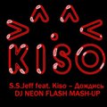 DJ NEON FLASH aka MC RUBiK - S.Jeff feat. Kiso – Дождись (DJ NEON FLASH MASH-UP)