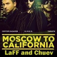 NAMATRIA - DJ MEG feat Sergei Lazarev & Timati - Moscow to California (LaFF and Chuev Remix)