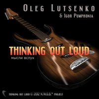 Olegan L. - Oleg Lutsenko feat. Igor Pumphonia - Мысли Вслух