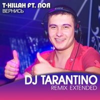 DJ TARANTINO - T-Killah ft. Лоя - Вернись (Dj TARANTINO Remix)