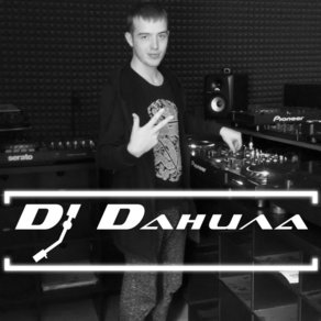DJ Daнuла
