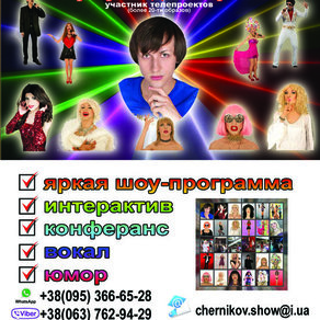 Teatr parodii Dimy Chernikova feat Show Dina Love