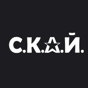 СКАЙ