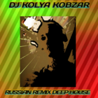 DJ kobzar