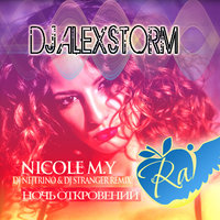 DJ Alex Storm - Nicole M.Y & DJ Nejtrino & DJ Stranger - Ночь откровений (DJ Alex Storm Addonmix)