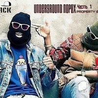 K.O.back - В Области Сердца((Underground Порох) by GGR)
