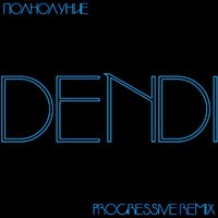 DENDI - Полнолуние (Progressive Remix)